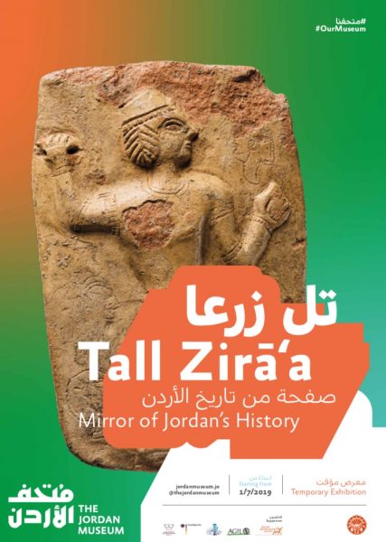 Poster Tall Zira'a Exhibition